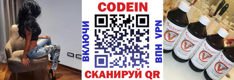 Codein Purple Drank  Купить  Пикалёво 