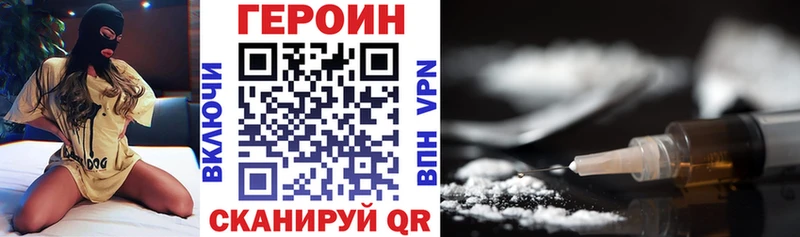 ГЕРОИН хмурый  Купить где  Пикалёво 