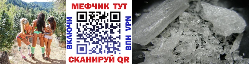 Меф мяу мяу кристаллы Пикалёво