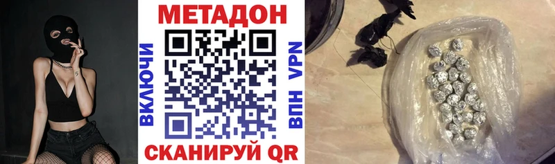 Купить закладки  Пикалёво  МЕТАДОН methadone 